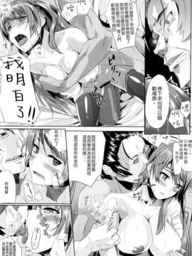(C82)(同人誌)[関西漁業協同組合 (丸新, 弥智)] Cut and Come Again (化物語)[CE漢化組]_CE_092_009