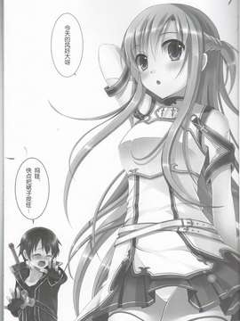 (C82)(同人誌)[TwinBox (花花捲)] 俺は彼女、彼女は俺 (ソードアート オンライン)[切糕汉化组]_IMG_0002