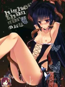 (C82)(同人誌)[SEM;COLON (蜜キング)] Higher Than Dark Sky (アクセル ワールド)[空気系★汉化]