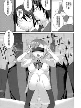 (C82)(同人誌)[SEM;COLON (蜜キング)] Higher Than Dark Sky (アクセル ワールド)[空気系★汉化]_012