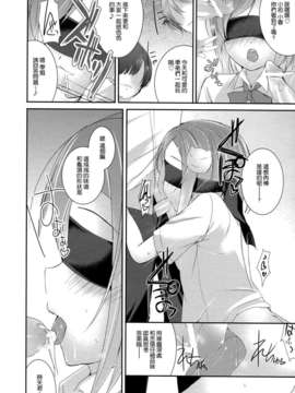 (C82)(同人誌)[SEM;COLON (蜜キング)] Higher Than Dark Sky (アクセル ワールド)[空気系★汉化]_013