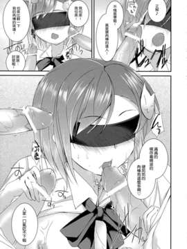 (C82)(同人誌)[SEM;COLON (蜜キング)] Higher Than Dark Sky (アクセル ワールド)[空気系★汉化]_014