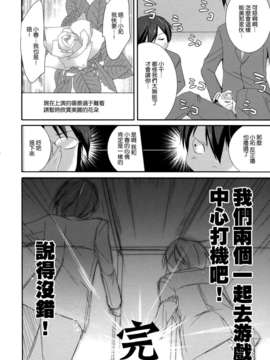(C82)(同人誌)[SEM;COLON (蜜キング)] Higher Than Dark Sky (アクセル ワールド)[空気系★汉化]_019