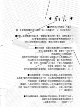 (C82)(同人誌)[NtyPe (溝口ケージ)] マイエンジェルあやせがこんなに可愛い。2 (俺の妹がこんなに可愛いわけがない)(非エロ)[Genesis漢化]_003