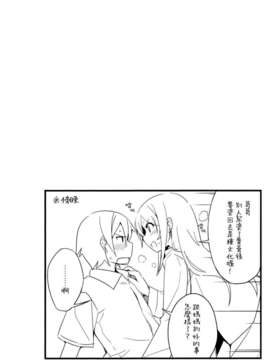 (C82)(同人誌)[NtyPe (溝口ケージ)] マイエンジェルあやせがこんなに可愛い。2 (俺の妹がこんなに可愛いわけがない)(非エロ)[Genesis漢化]_016