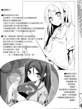(C82)(同人誌)[NtyPe (溝口ケージ)] マイエンジェルあやせがこんなに可愛い。2 (俺の妹がこんなに可愛いわけがない)(非エロ)[Genesis漢化]_017