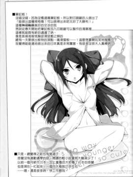 (C82)(同人誌)[NtyPe (溝口ケージ)] マイエンジェルあやせがこんなに可愛い。2 (俺の妹がこんなに可愛いわけがない)(非エロ)[Genesis漢化]_018
