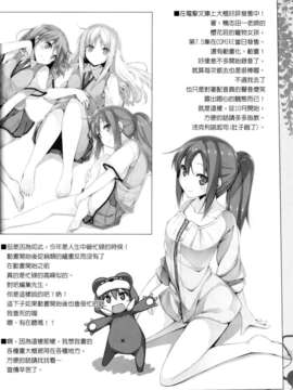 (C82)(同人誌)[NtyPe (溝口ケージ)] マイエンジェルあやせがこんなに可愛い。2 (俺の妹がこんなに可愛いわけがない)(非エロ)[Genesis漢化]_019