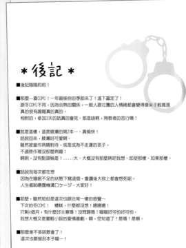 (C82)(同人誌)[NtyPe (溝口ケージ)] マイエンジェルあやせがこんなに可愛い。2 (俺の妹がこんなに可愛いわけがない)(非エロ)[Genesis漢化]_020