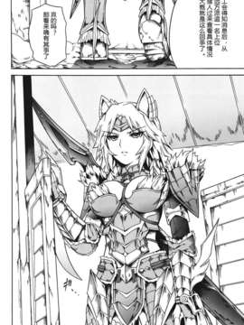 (C82)(同人誌)[Yokohama Junky (魔狩十織)] ソロハンターの生態 4 The first part (モンスターハンター)[VK1602喵汉化]_007