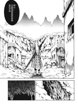 (C82)(同人誌)[Yokohama Junky (魔狩十織)] ソロハンターの生態 4 The first part (モンスターハンター)[VK1602喵汉化]_010