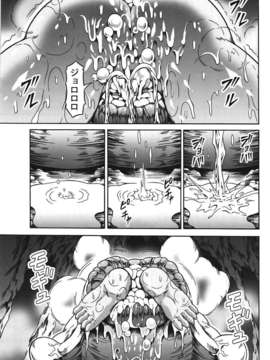 (C82)(同人誌)[Yokohama Junky (魔狩十織)] ソロハンターの生態 4 The first part (モンスターハンター)[VK1602喵汉化]_048