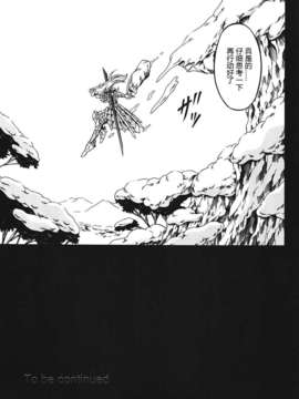 (C82)(同人誌)[Yokohama Junky (魔狩十織)] ソロハンターの生態 4 The first part (モンスターハンター)[VK1602喵汉化]_050