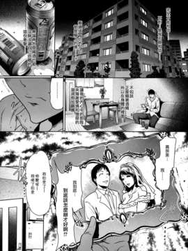 (C82)(同人誌)[LINDA Project] 妻ヲ寝取らば… 第一巻 真実 (オリジナル)[圖源：SA／翻譯：輪椅君／改圖：ＨＣＦ／校正：魔界大根]_a003