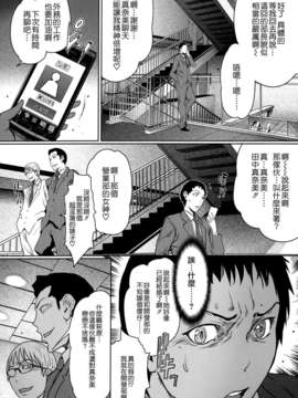 (C82)(同人誌)[LINDA Project] 妻ヲ寝取らば… 第一巻 真実 (オリジナル)[圖源：SA／翻譯：輪椅君／改圖：ＨＣＦ／校正：魔界大根]_a011