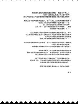 (C82)(同人誌)[いちごさいず] 君が教えてくれるもの (東方)(非エロ)[喵玉汉化_564]_