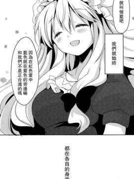 (C82)(同人誌)[いちごさいず] 君が教えてくれるもの (東方)(非エロ)[喵玉汉化_564]_