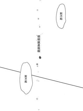 (C82)(同人誌)[いちごさいず] 君が教えてくれるもの (東方)(非エロ)[喵玉汉化_564]_