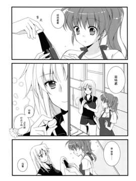 (C82)(同人誌)[福屋 (たまつー)] きっと、もっと、ずっとね。(魔法少女リリカルなのは)(非エロ)[Myutta汉化]_0004
