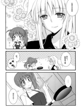 (C82)(同人誌)[福屋 (たまつー)] きっと、もっと、ずっとね。(魔法少女リリカルなのは)(非エロ)[Myutta汉化]_0005