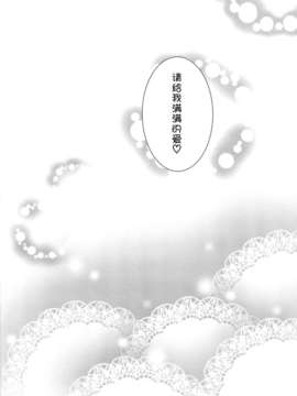 (C82)(同人誌)[福屋 (たまつー)] きっと、もっと、ずっとね。(魔法少女リリカルなのは)(非エロ)[Myutta汉化]_0021