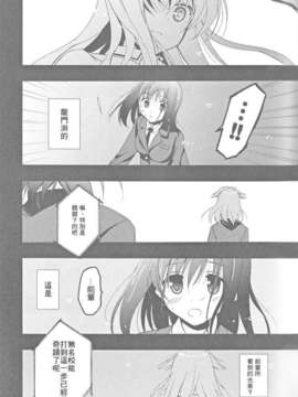 (C82)(同人誌)[VISTA] 咲総集編 (咲-Saki-)(非エロ)[百度天才麻将少女吧]_069