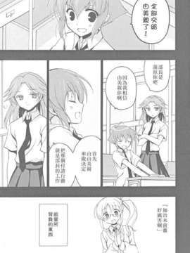 (C82)(同人誌)[VISTA] 咲総集編 (咲-Saki-)(非エロ)[百度天才麻将少女吧]_070
