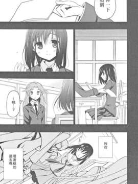 (C82)(同人誌)[VISTA] 咲総集編 (咲-Saki-)(非エロ)[百度天才麻将少女吧]_072