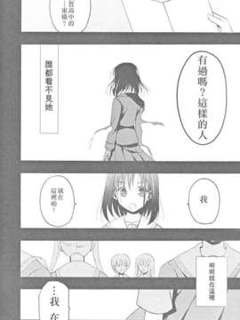 (C82)(同人誌)[VISTA] 咲総集編 (咲-Saki-)(非エロ)[百度天才麻将少女吧]_073