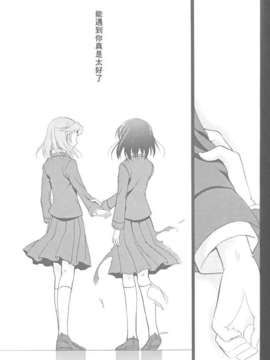 (C82)(同人誌)[VISTA] 咲総集編 (咲-Saki-)(非エロ)[百度天才麻将少女吧]_075