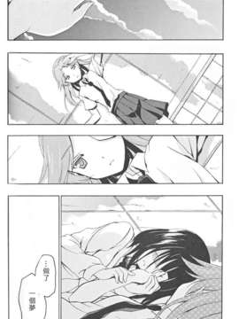 (C82)(同人誌)[VISTA] 咲総集編 (咲-Saki-)(非エロ)[百度天才麻将少女吧]_076