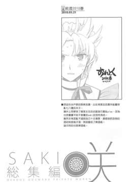 (C82)(同人誌)[VISTA] 咲総集編 (咲-Saki-)(非エロ)[百度天才麻将少女吧]_118