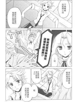 (C82)(同人誌)[VISTA] 咲総集編 (咲-Saki-)(非エロ)[百度天才麻将少女吧]_119