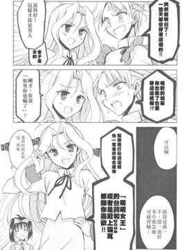 (C82)(同人誌)[VISTA] 咲総集編 (咲-Saki-)(非エロ)[百度天才麻将少女吧]_121