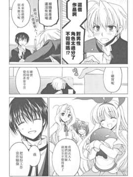 (C82)(同人誌)[VISTA] 咲総集編 (咲-Saki-)(非エロ)[百度天才麻将少女吧]_125
