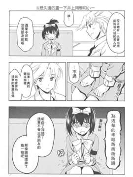 (C82)(同人誌)[VISTA] 咲総集編 (咲-Saki-)(非エロ)[百度天才麻将少女吧]_127