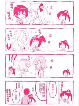 (C82)(同人誌)[VISTA] 咲総集編 (咲-Saki-)(非エロ)[百度天才麻将少女吧]_131