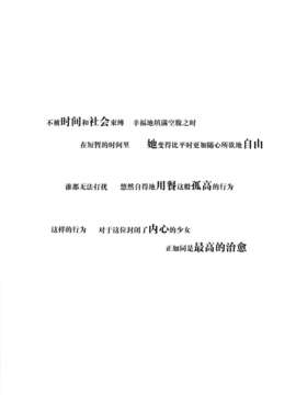 (C82)(同人誌)[あなたを、廃人です。 (皓)] 恋思のグルメ (東方)(非エロ)[Yohatfer汉化]_02