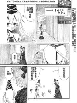 (C82)(同人誌)[蒼空市場] 我が幻想郷に馴染めないのはどう考えてもお前らが悪い! (東方)(非エロ)[不人气汉化组]_003