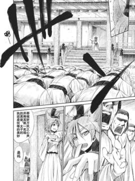(C82)(同人誌)[蒼空市場] 我が幻想郷に馴染めないのはどう考えてもお前らが悪い! (東方)(非エロ)[不人气汉化组]_004