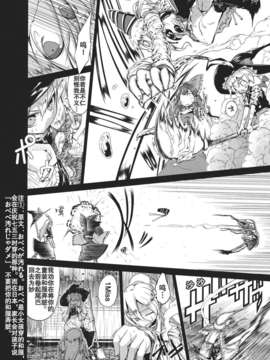 (C82)(同人誌)[蒼空市場] 我が幻想郷に馴染めないのはどう考えてもお前らが悪い! (東方)(非エロ)[不人气汉化组]_014