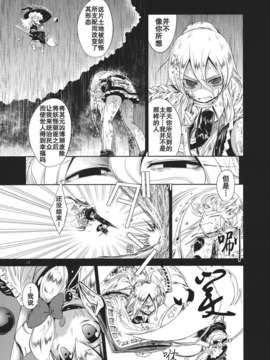 (C82)(同人誌)[蒼空市場] 我が幻想郷に馴染めないのはどう考えてもお前らが悪い! (東方)(非エロ)[不人气汉化组]_019