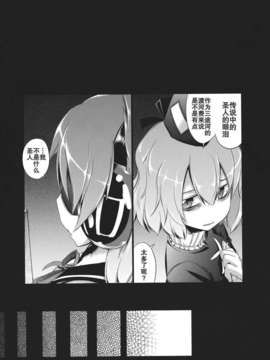 (C82)(同人誌)[蒼空市場] 我が幻想郷に馴染めないのはどう考えてもお前らが悪い! (東方)(非エロ)[不人气汉化组]_049