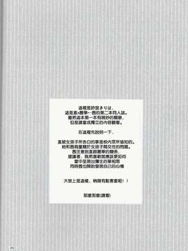 (C82)(同人誌)[カーテンウォールの家(鈴宮きりは)] 近距離恋愛 (スマイルプリキュア)[地球的顏色是百合色翻譯]_P003