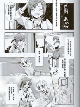(C82)(同人誌)[カーテンウォールの家(鈴宮きりは)] 近距離恋愛 (スマイルプリキュア)[地球的顏色是百合色翻譯]_P004