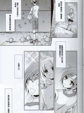 (C82)(同人誌)[カーテンウォールの家(鈴宮きりは)] 近距離恋愛 (スマイルプリキュア)[地球的顏色是百合色翻譯]_P006