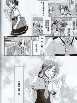(C82)(同人誌)[カーテンウォールの家(鈴宮きりは)] 近距離恋愛 (スマイルプリキュア)[地球的顏色是百合色翻譯]_P007