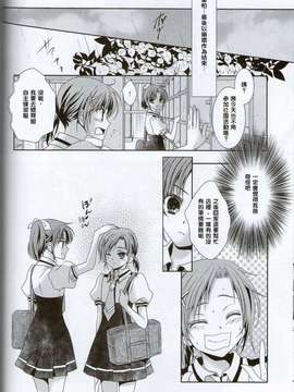 (C82)(同人誌)[カーテンウォールの家(鈴宮きりは)] 近距離恋愛 (スマイルプリキュア)[地球的顏色是百合色翻譯]_P015