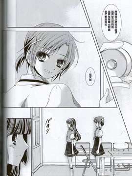 (C82)(同人誌)[カーテンウォールの家(鈴宮きりは)] 近距離恋愛 (スマイルプリキュア)[地球的顏色是百合色翻譯]_P033