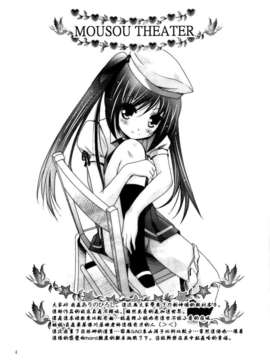 (C82)(同人誌)[スタジオBIG-X (ありのひろし)] MOUSOU THEATER35 (ソードアート オンライン)[空気系★汉化]_003